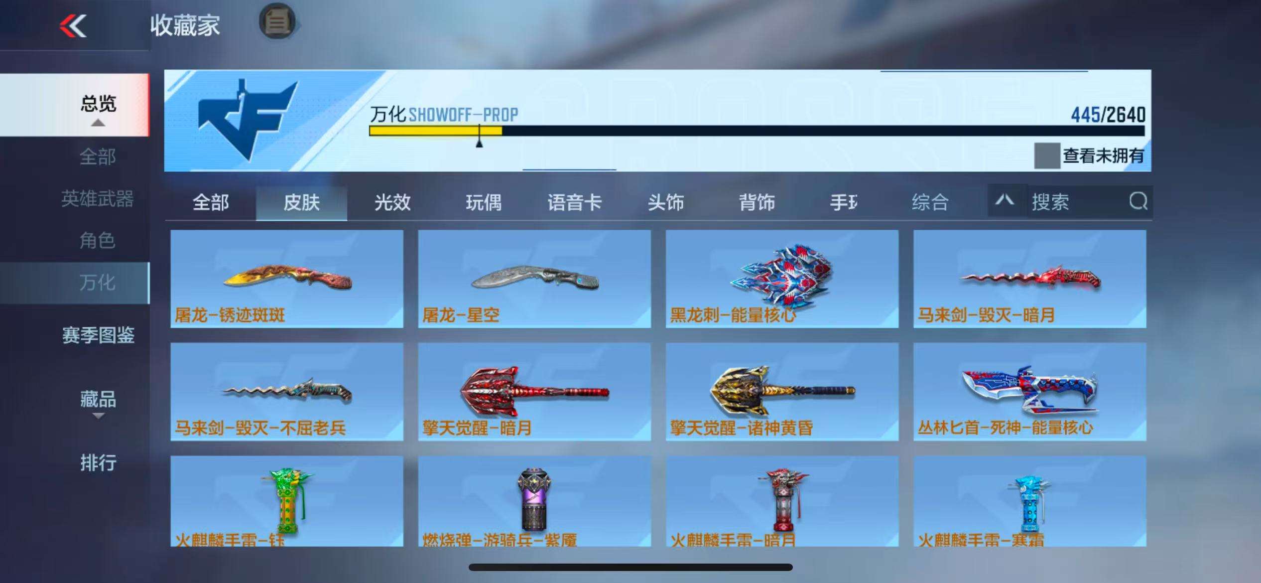 CFMQM35613枪战王者账号详情图72 CFMQM35613枪战王者账号详情图72
