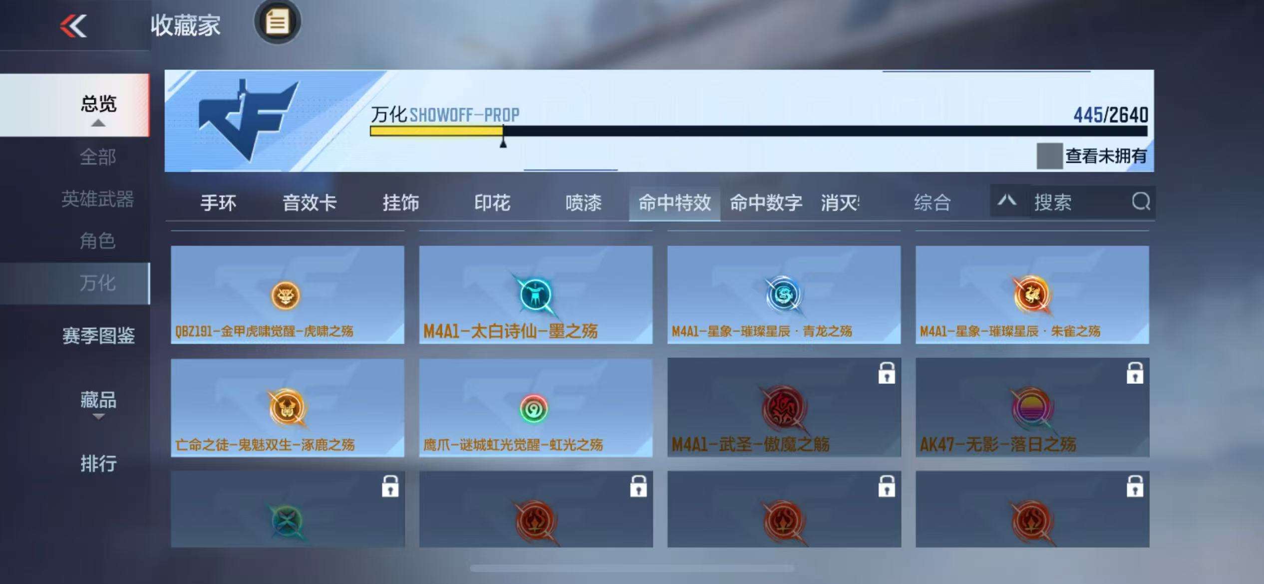CFMQM35613枪战王者账号详情图77 CFMQM35613枪战王者账号详情图77