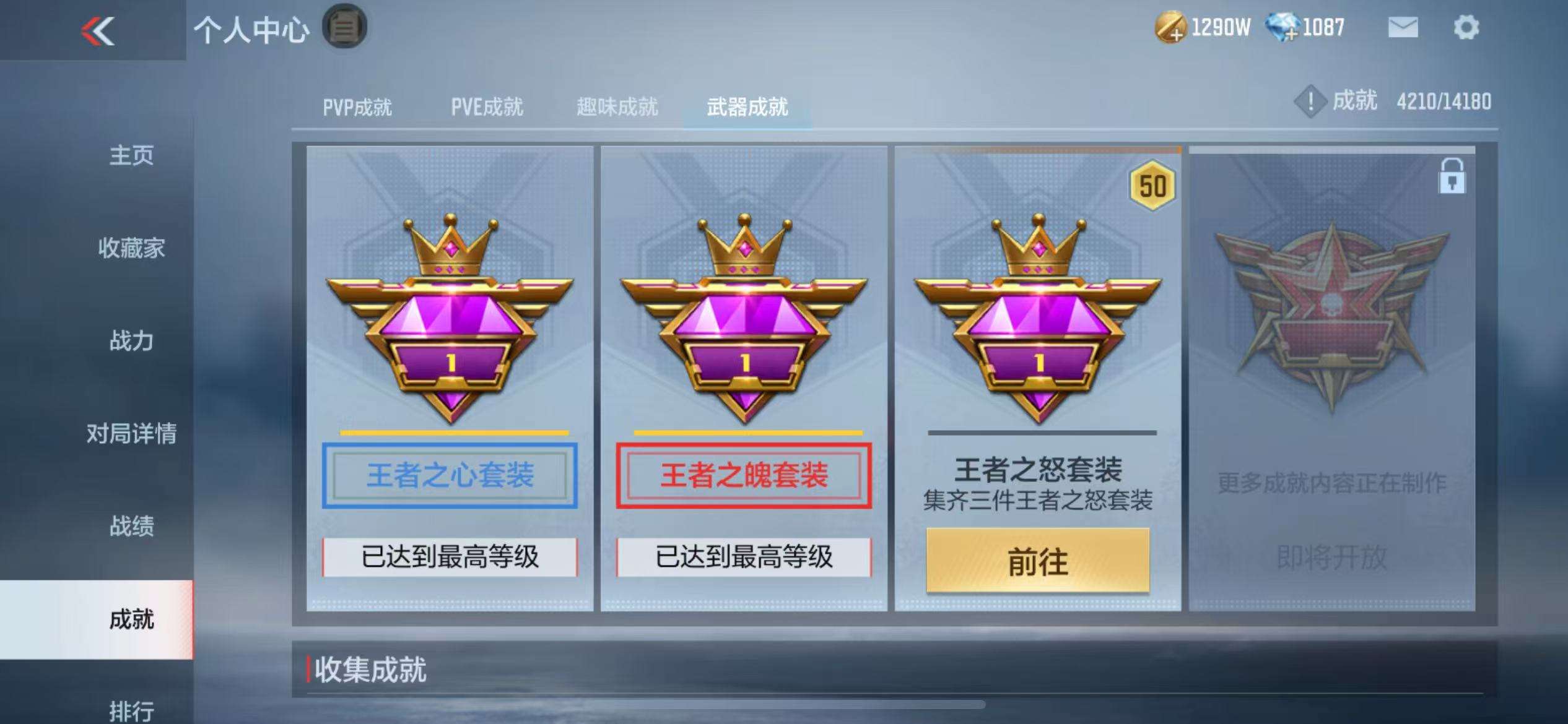 CFMQM35613枪战王者账号详情图85 CFMQM35613枪战王者账号详情图85