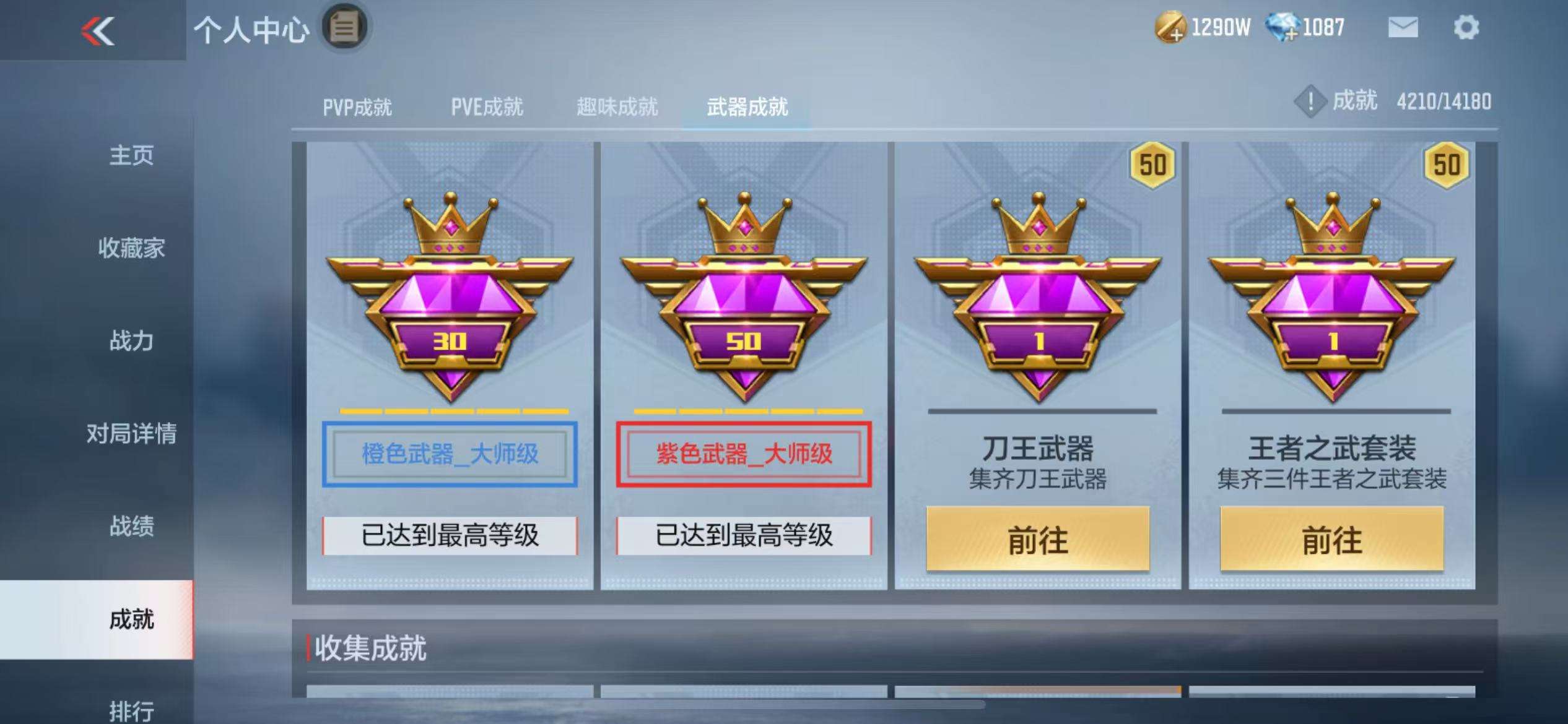 CFMQM35613枪战王者账号详情图84 CFMQM35613枪战王者账号详情图84