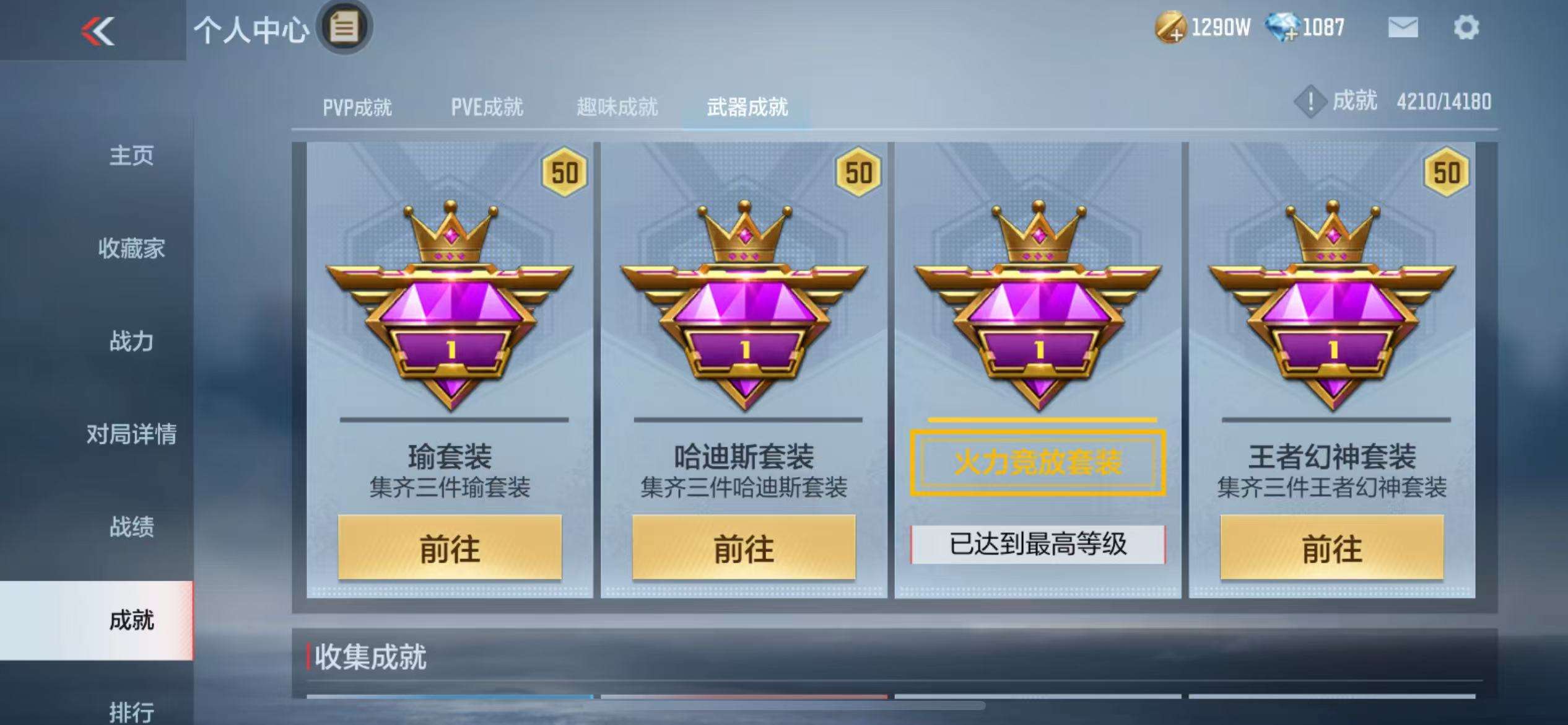 CFMQM35613枪战王者账号详情图89 CFMQM35613枪战王者账号详情图89
