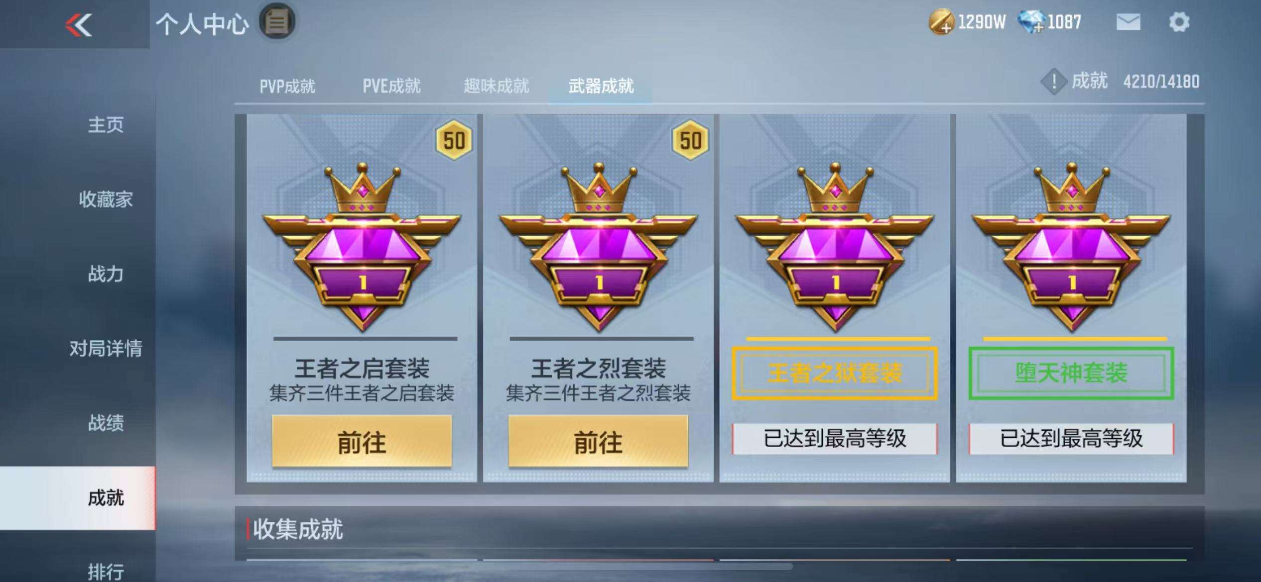 CFMQM35613枪战王者账号详情图90 CFMQM35613枪战王者账号详情图90