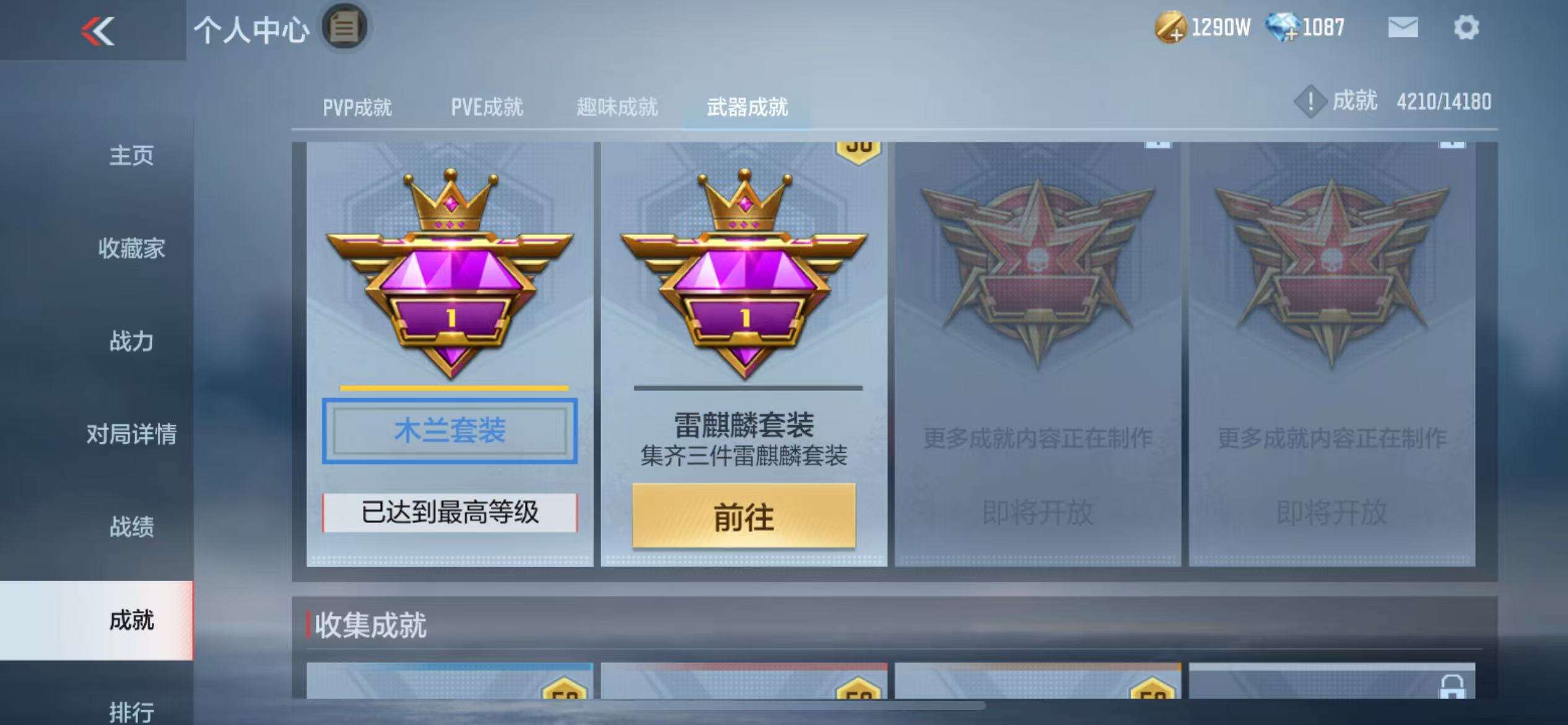 CFMQM35613枪战王者账号详情图93 CFMQM35613枪战王者账号详情图93