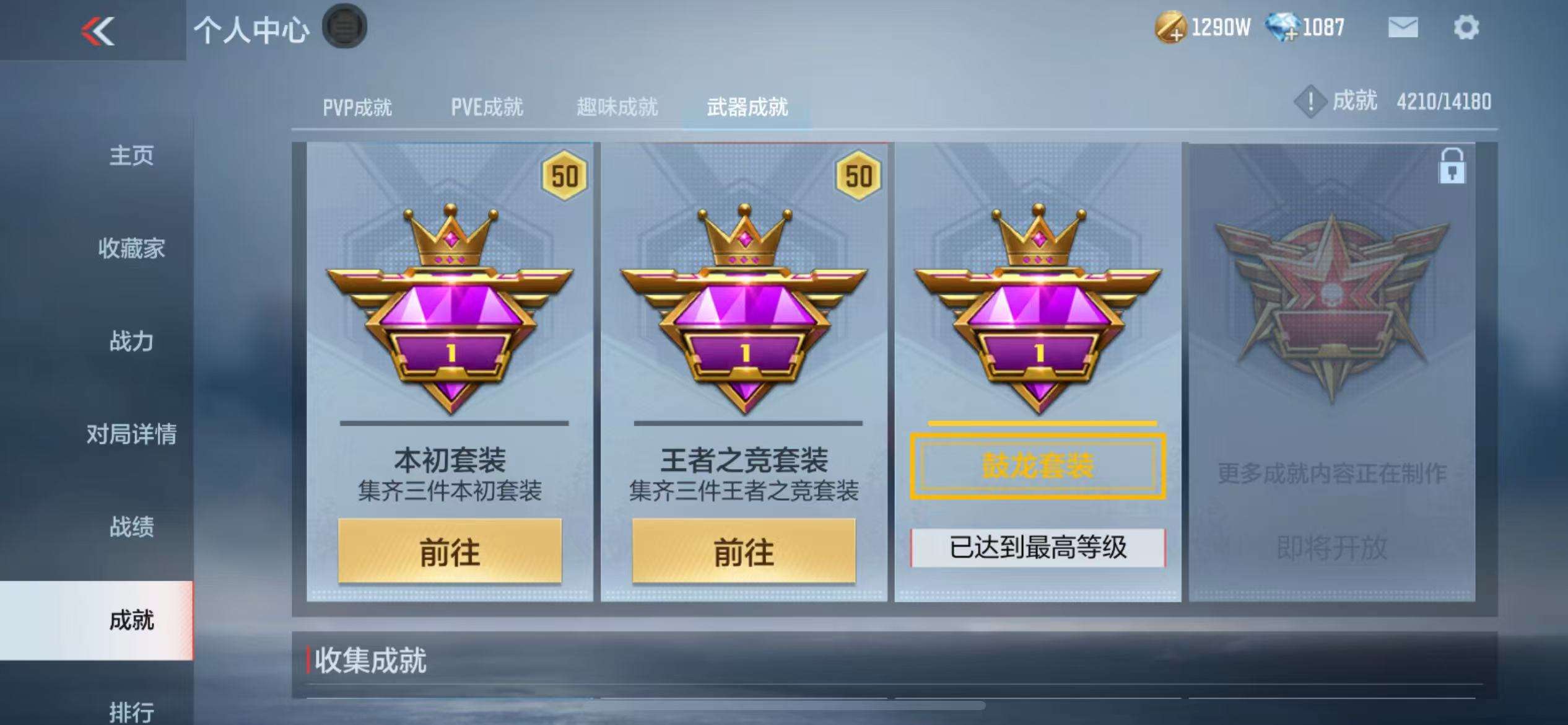 CFMQM35613枪战王者账号详情图94 CFMQM35613枪战王者账号详情图94