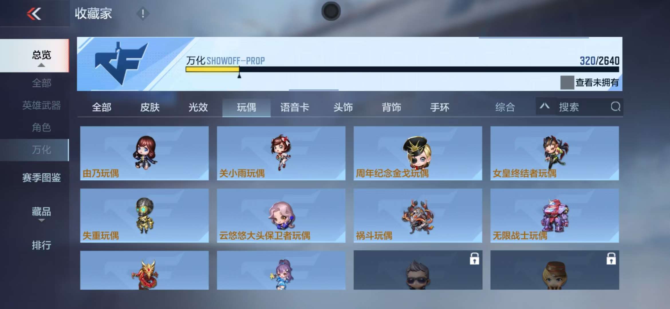 CFMQM35628枪战王者账号详情图44 CFMQM35628枪战王者账号详情图44