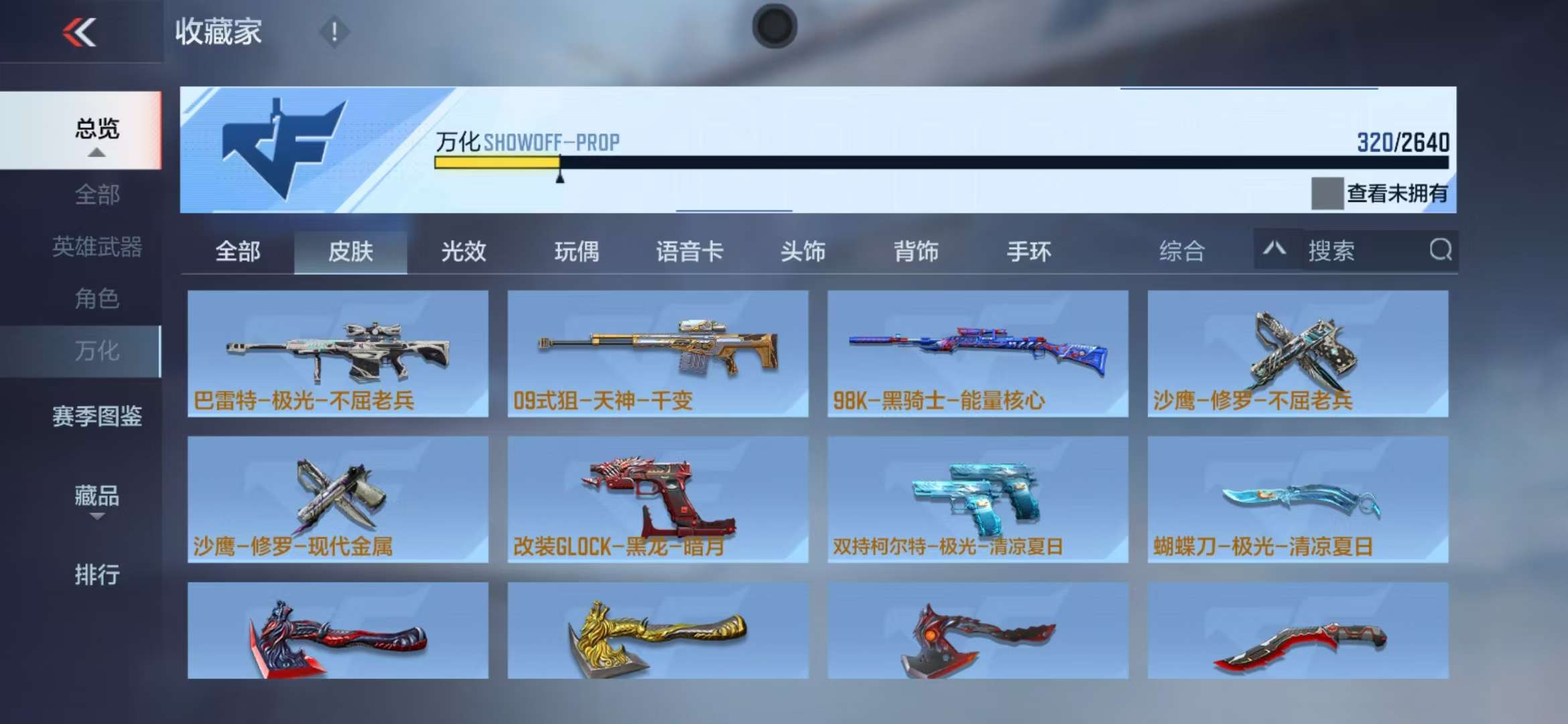 CFMQM35628枪战王者账号详情图55 CFMQM35628枪战王者账号详情图55