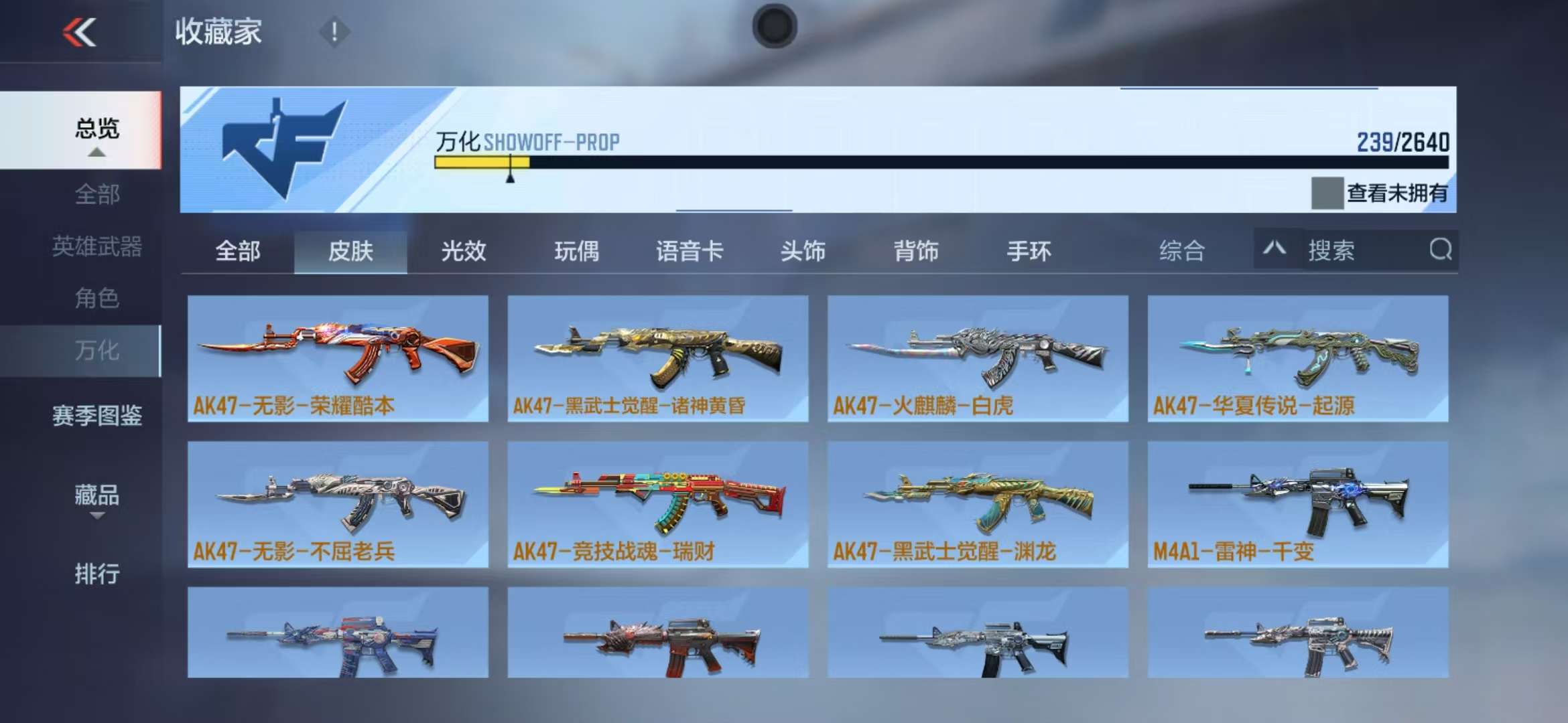CFMZY34540枪战王者账号详情图36 CFMZY34540枪战王者账号详情图36