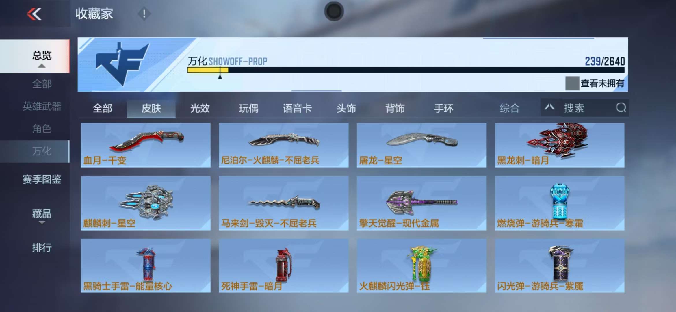 CFMZY34540枪战王者账号详情图40 CFMZY34540枪战王者账号详情图40