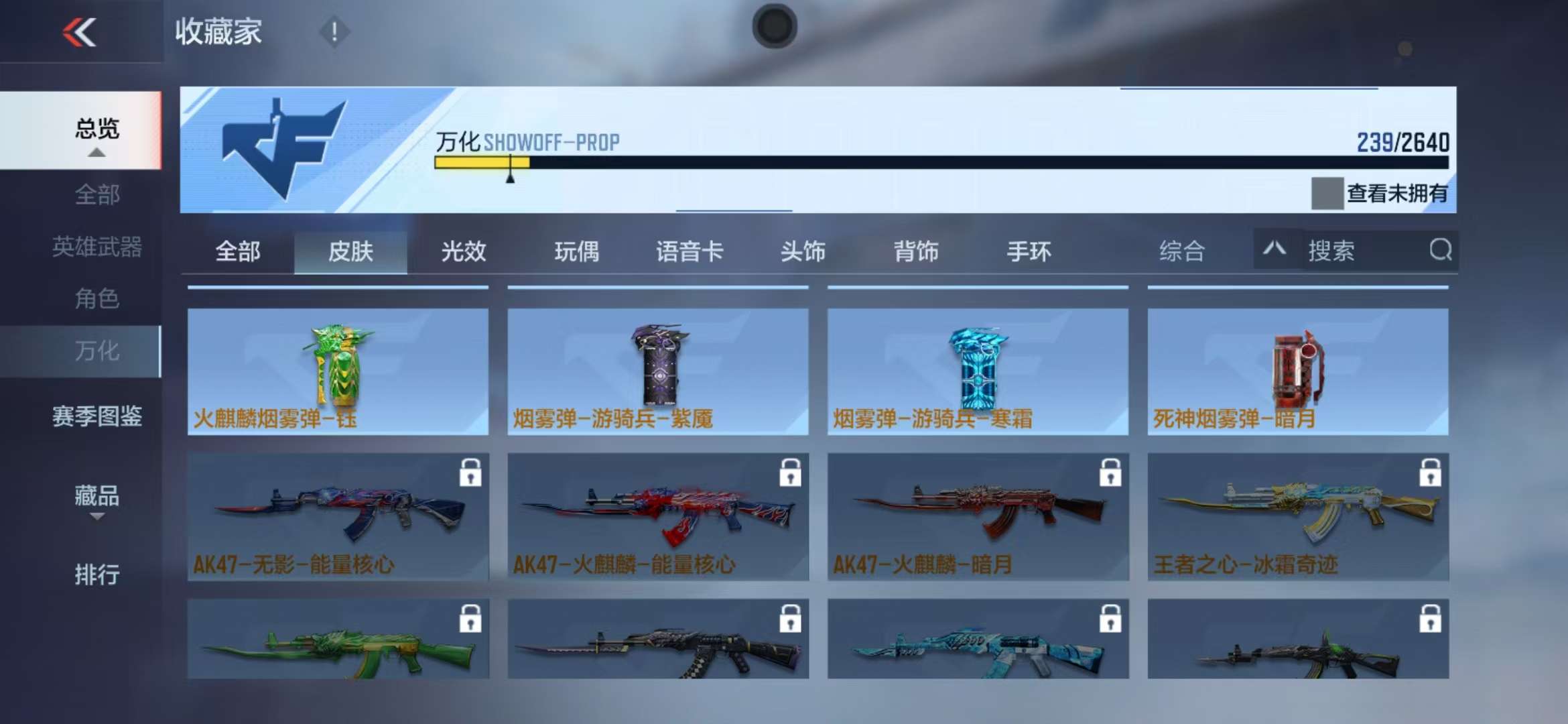 CFMZY34540枪战王者账号详情图42 CFMZY34540枪战王者账号详情图42