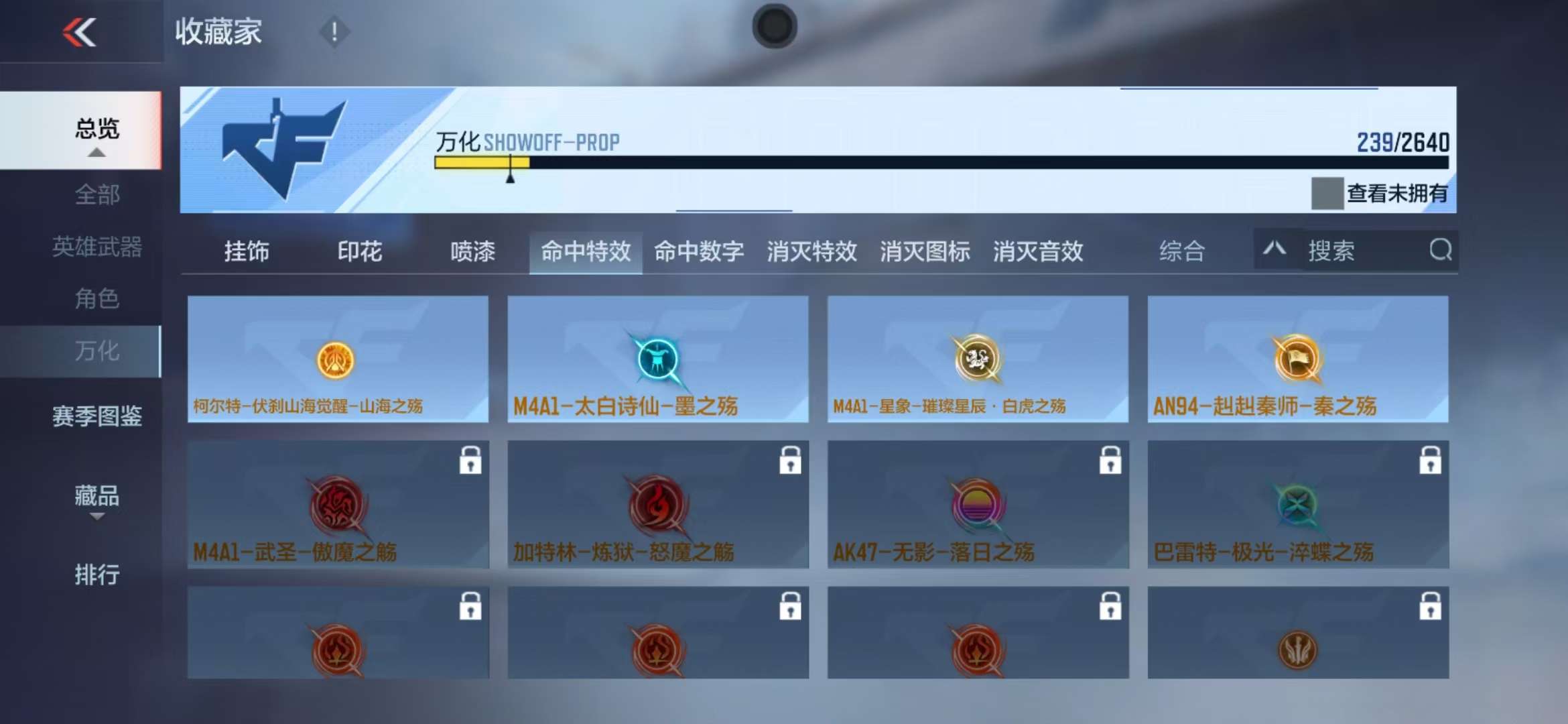 CFMZY34540枪战王者账号详情图45 CFMZY34540枪战王者账号详情图45