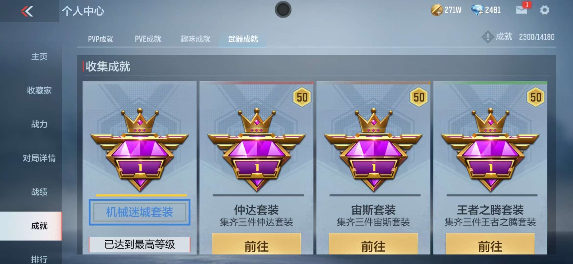 CFMZY34540枪战王者账号详情图52 CFMZY34540枪战王者账号详情图52