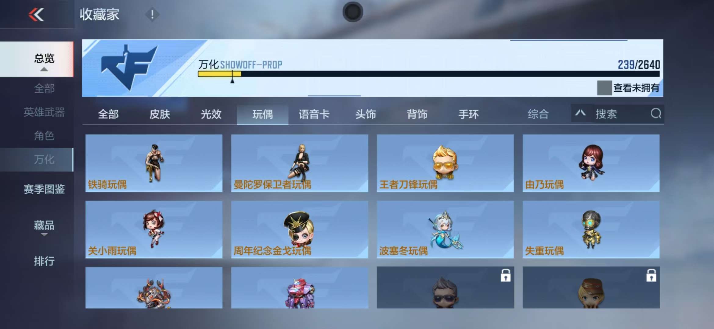CFMZY34540枪战王者账号详情图57 CFMZY34540枪战王者账号详情图57