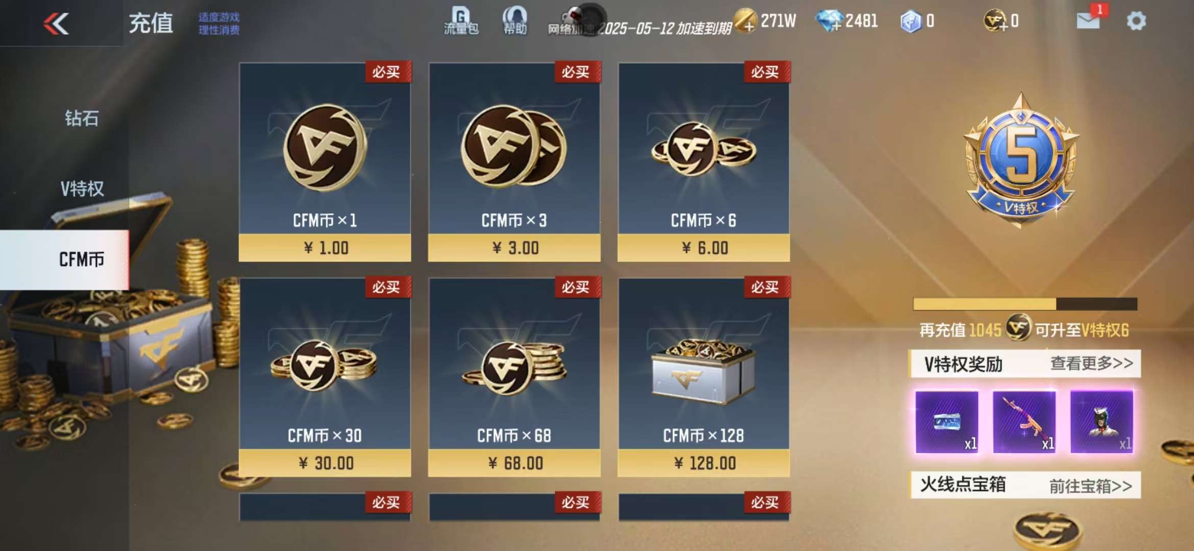 CFMZY34540枪战王者账号详情图1 CFMZY34540枪战王者账号详情图1