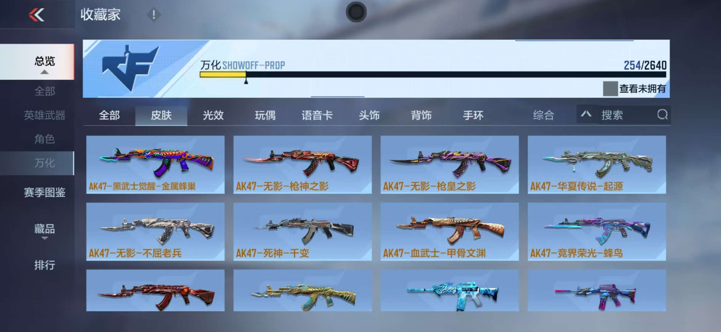 CFMZY34543枪战王者账号详情图36 CFMZY34543枪战王者账号详情图36
