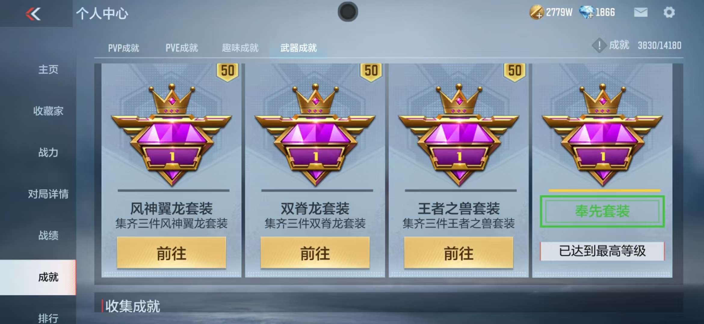 CFMZY34543枪战王者账号详情图51 CFMZY34543枪战王者账号详情图51