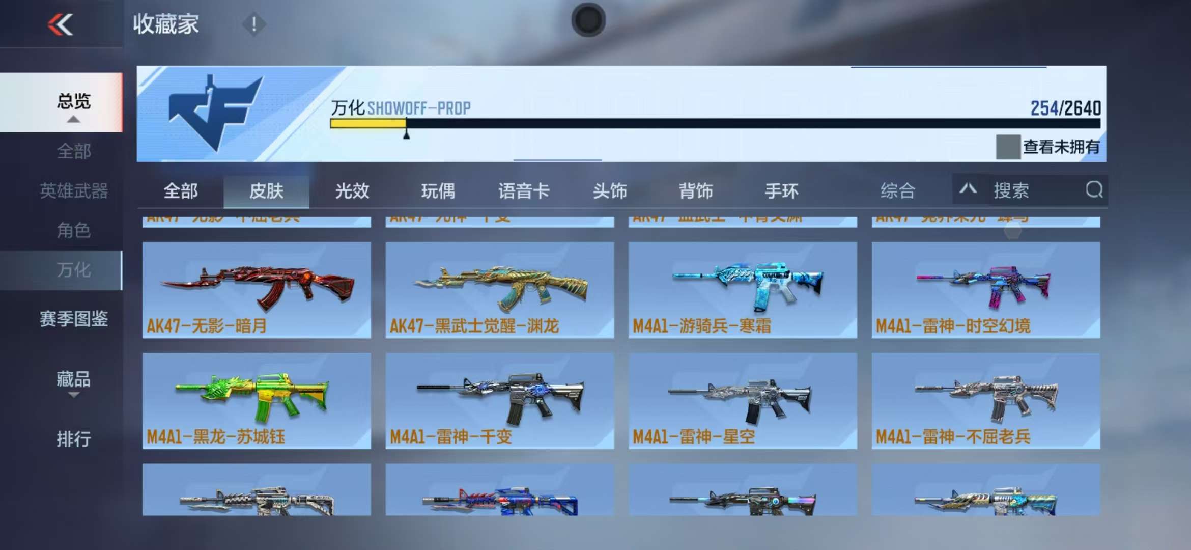 CFMZY34543枪战王者账号详情图59 CFMZY34543枪战王者账号详情图59