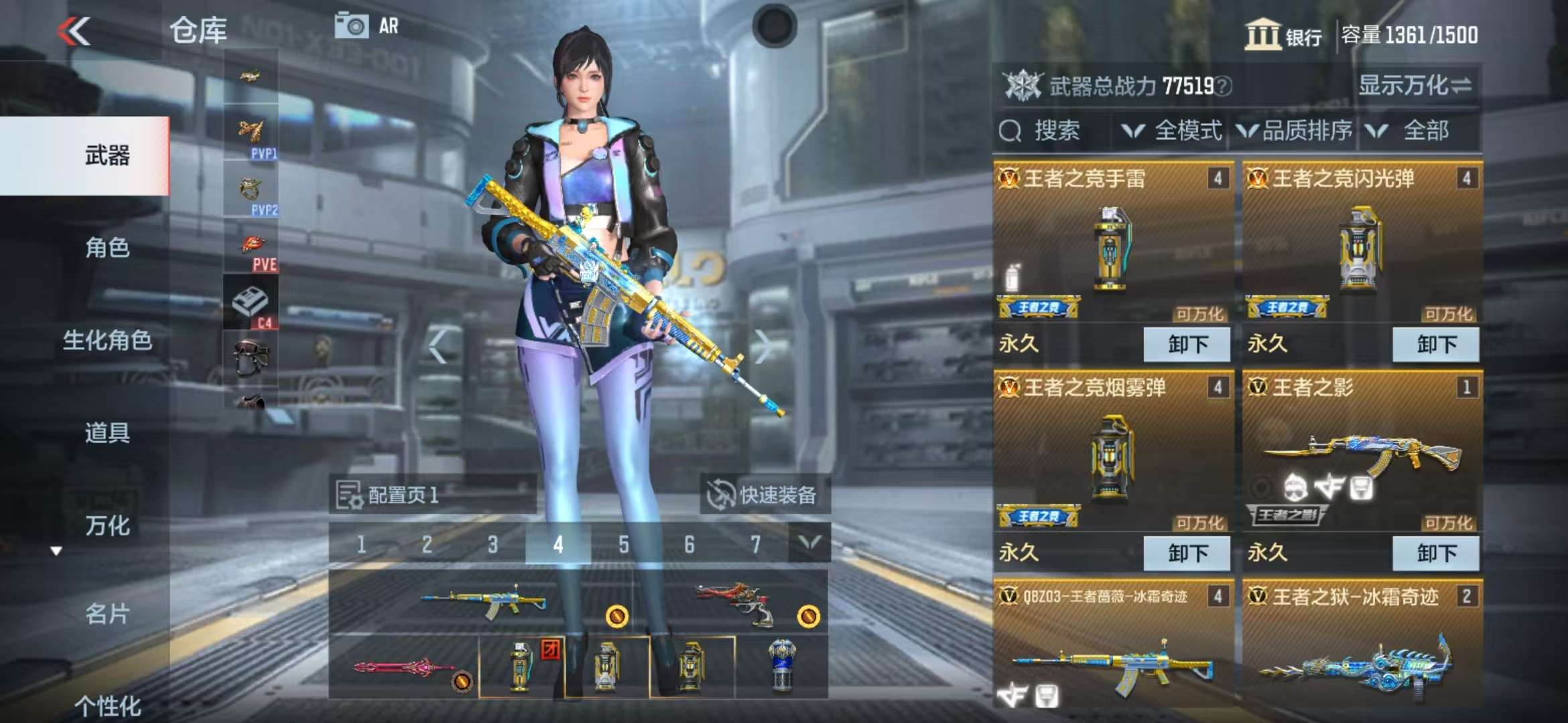 CFMZY34543枪战王者账号详情图2 CFMZY34543枪战王者账号详情图2