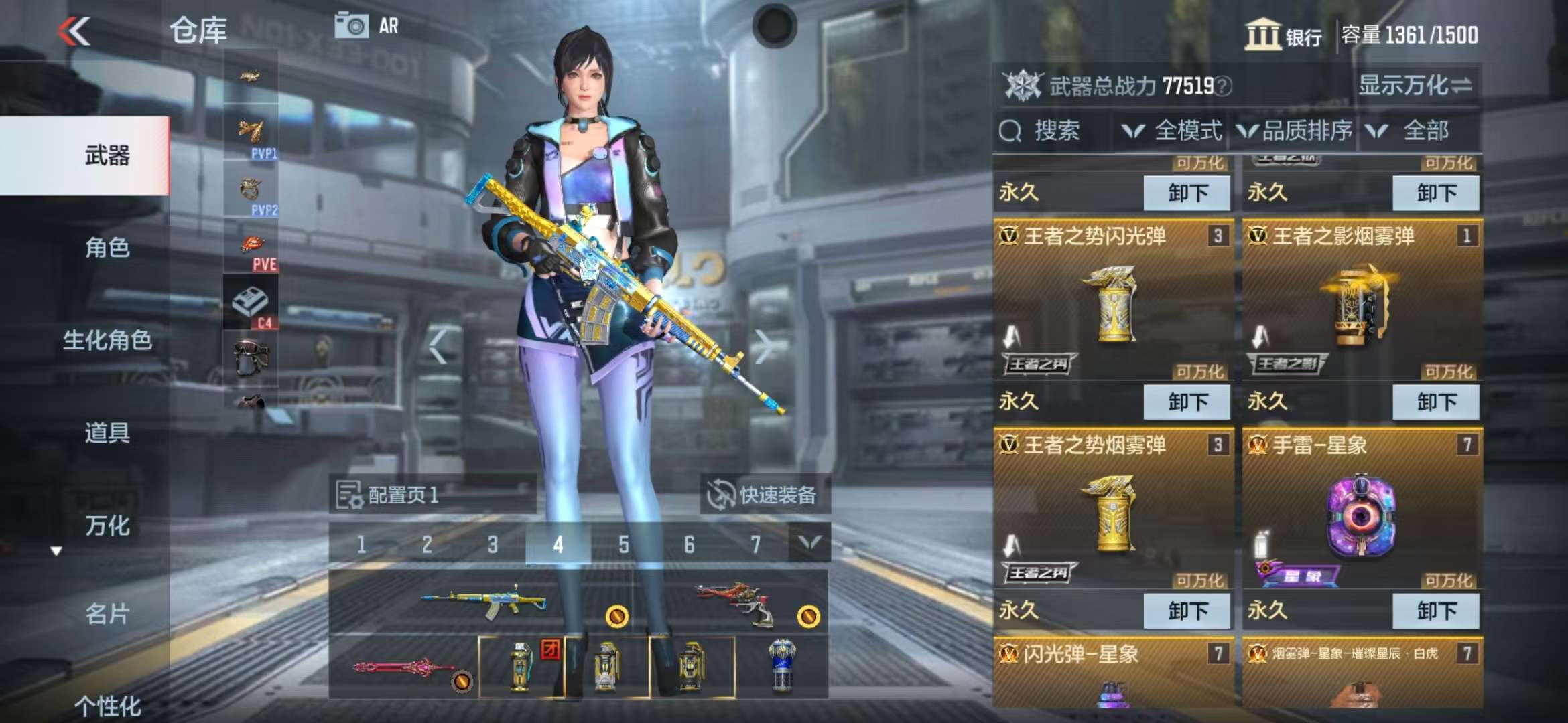 CFMZY34543枪战王者账号详情图3 CFMZY34543枪战王者账号详情图3