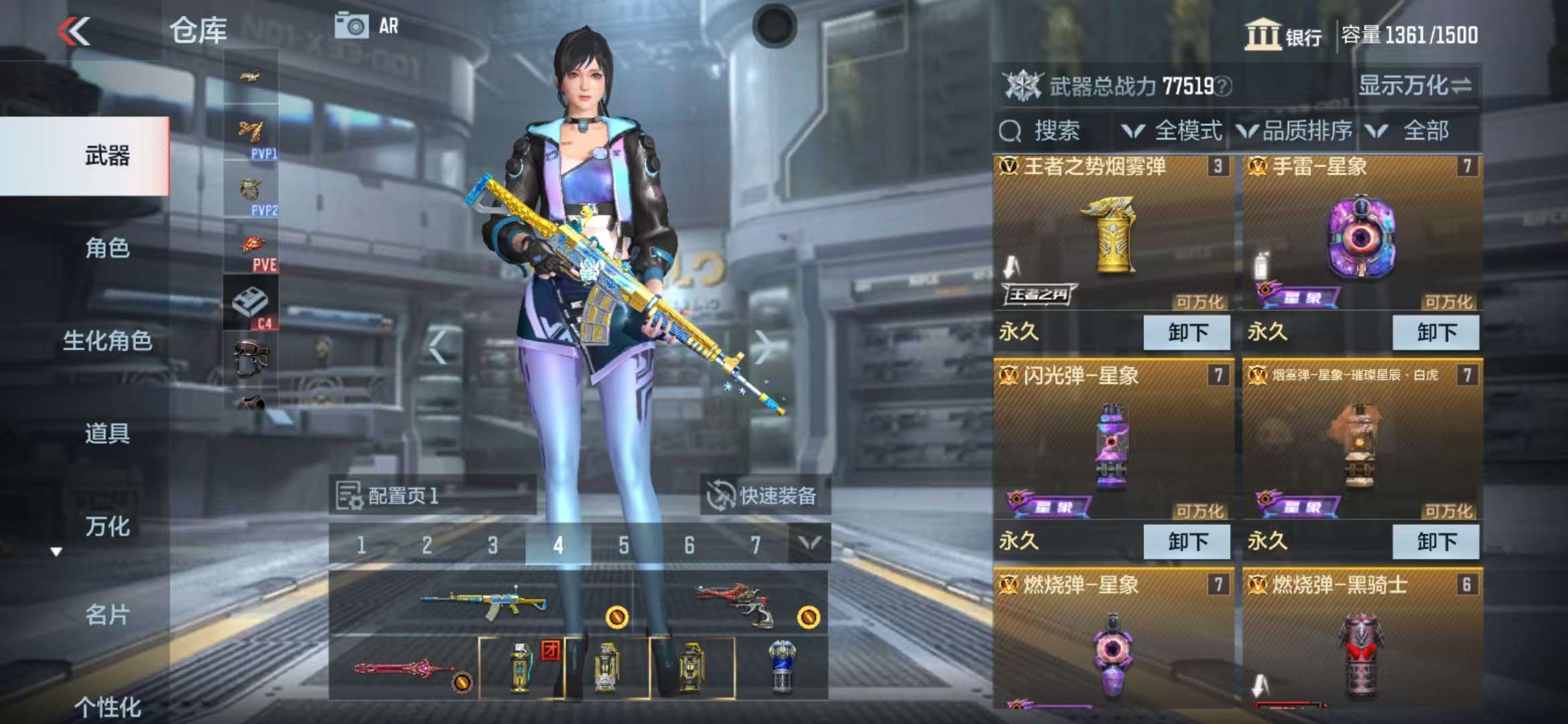 CFMZY34543枪战王者账号详情图4 CFMZY34543枪战王者账号详情图4