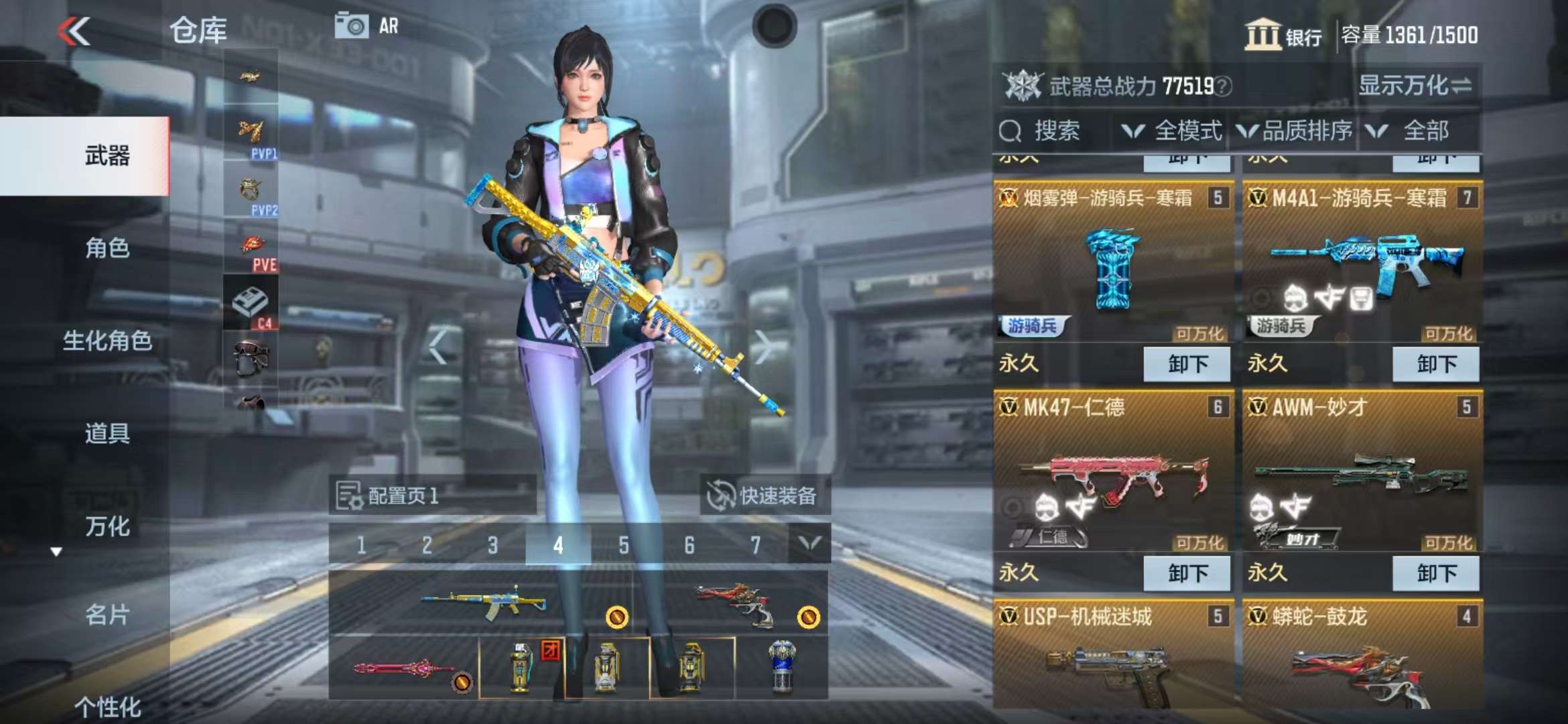 CFMZY34543枪战王者账号详情图7 CFMZY34543枪战王者账号详情图7