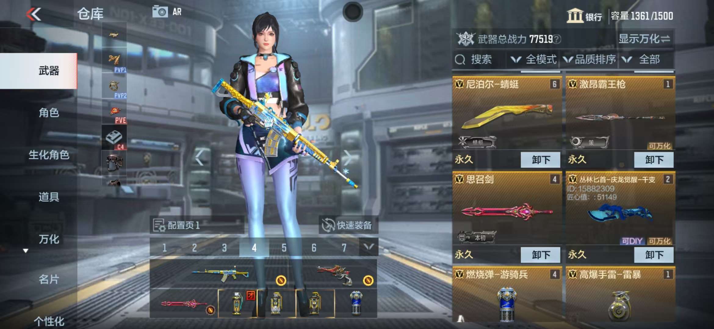 CFMZY34543枪战王者账号详情图10 CFMZY34543枪战王者账号详情图10