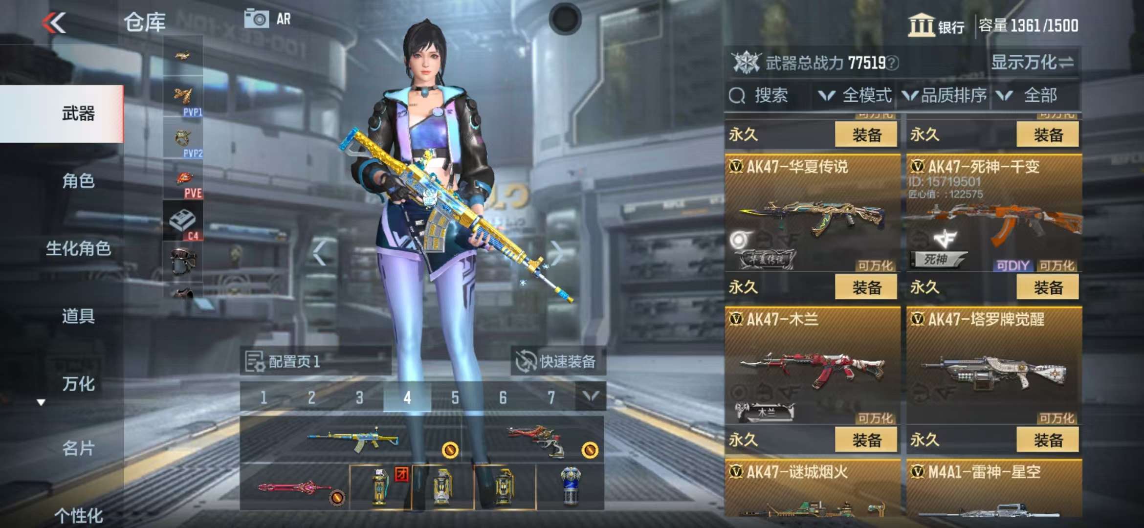CFMZY34543枪战王者账号详情图13 CFMZY34543枪战王者账号详情图13