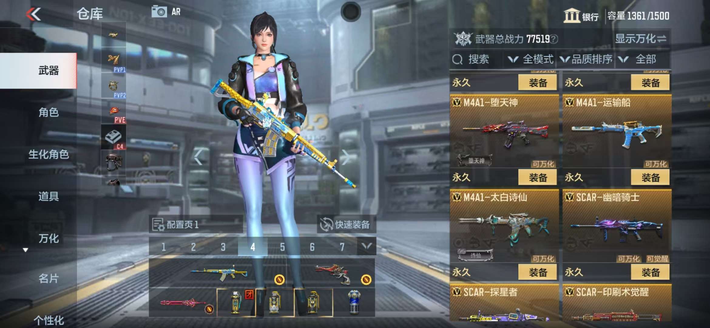 CFMZY34543枪战王者账号详情图16 CFMZY34543枪战王者账号详情图16