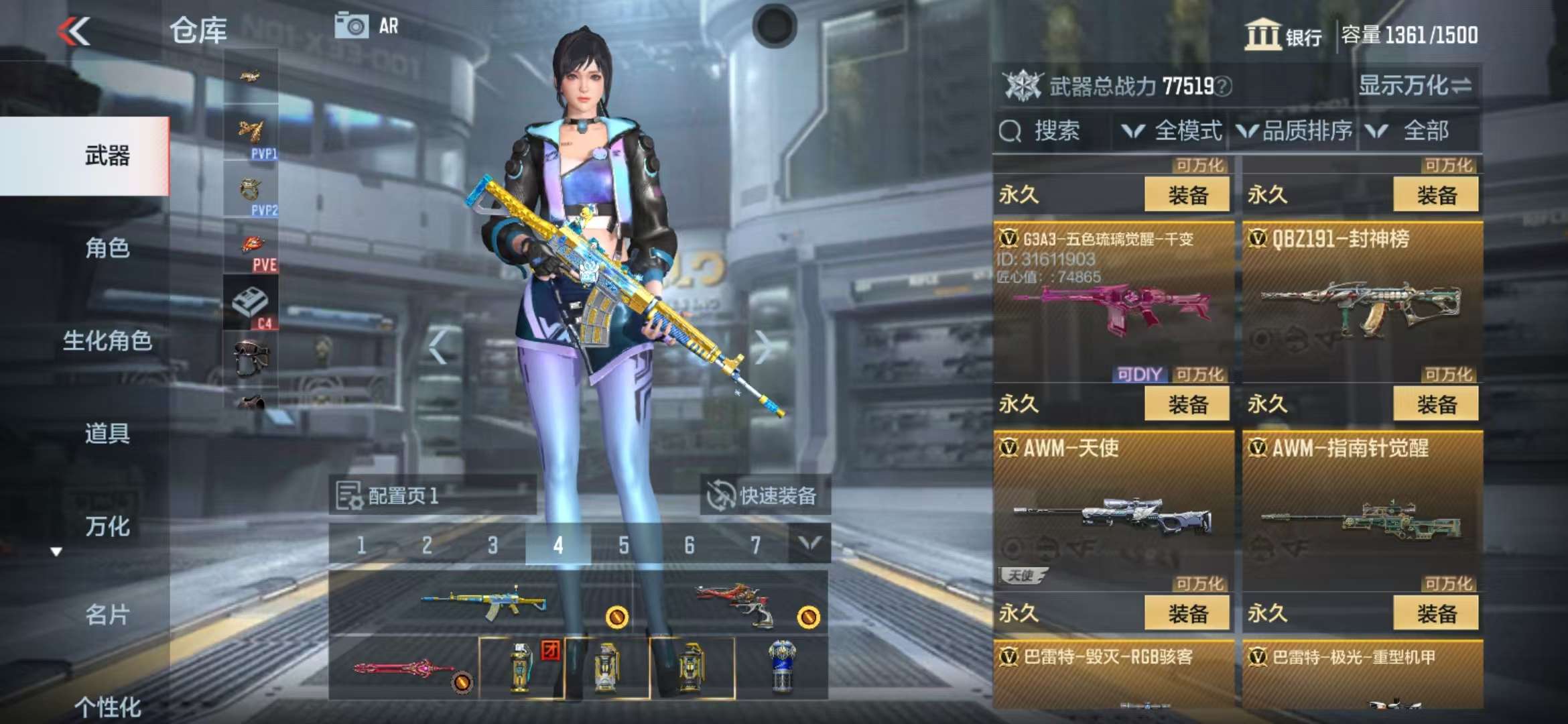 CFMZY34543枪战王者账号详情图19 CFMZY34543枪战王者账号详情图19