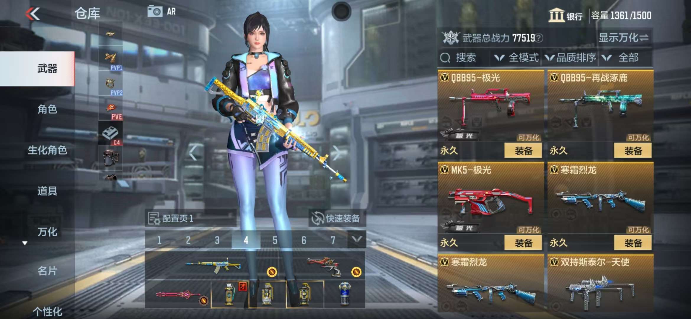 CFMZY34543枪战王者账号详情图23 CFMZY34543枪战王者账号详情图23