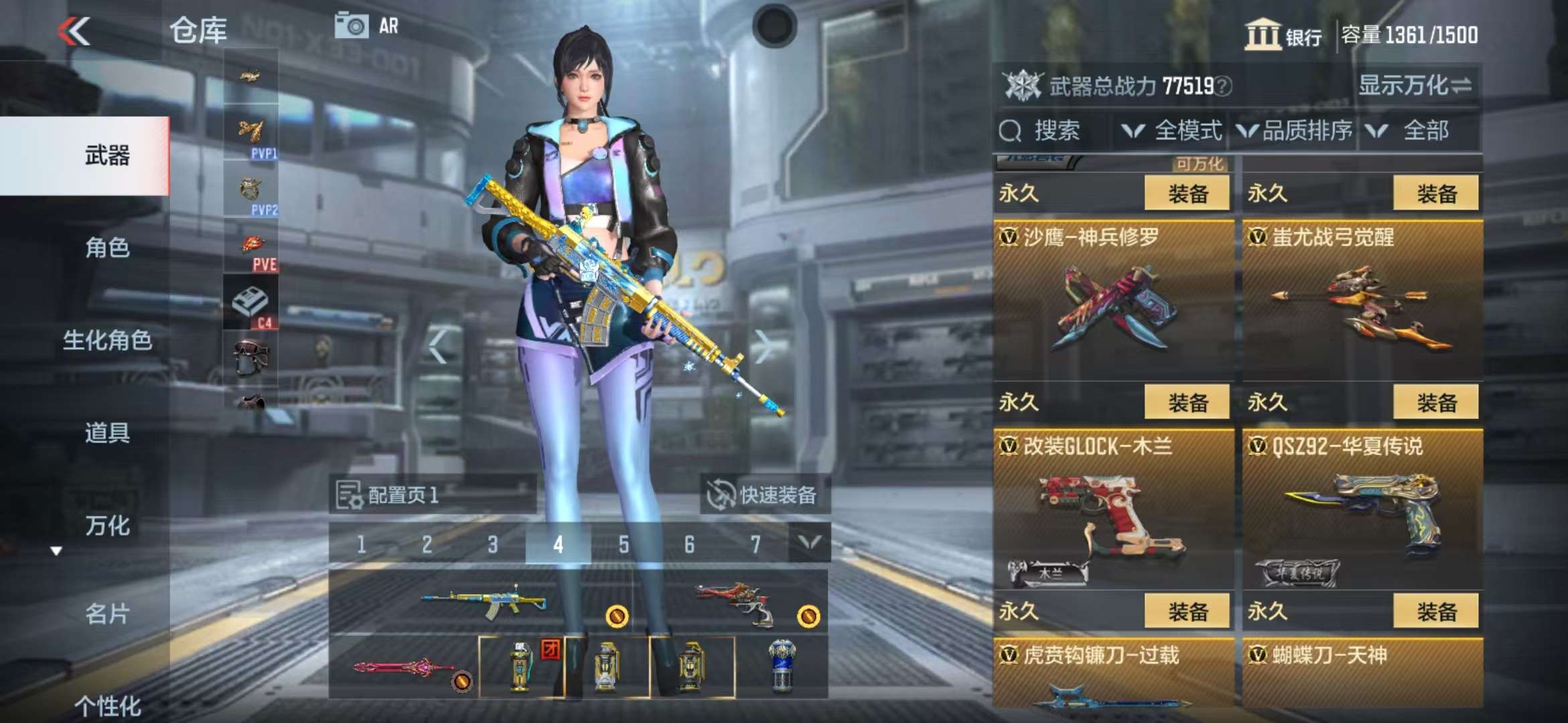 CFMZY34543枪战王者账号详情图30 CFMZY34543枪战王者账号详情图30