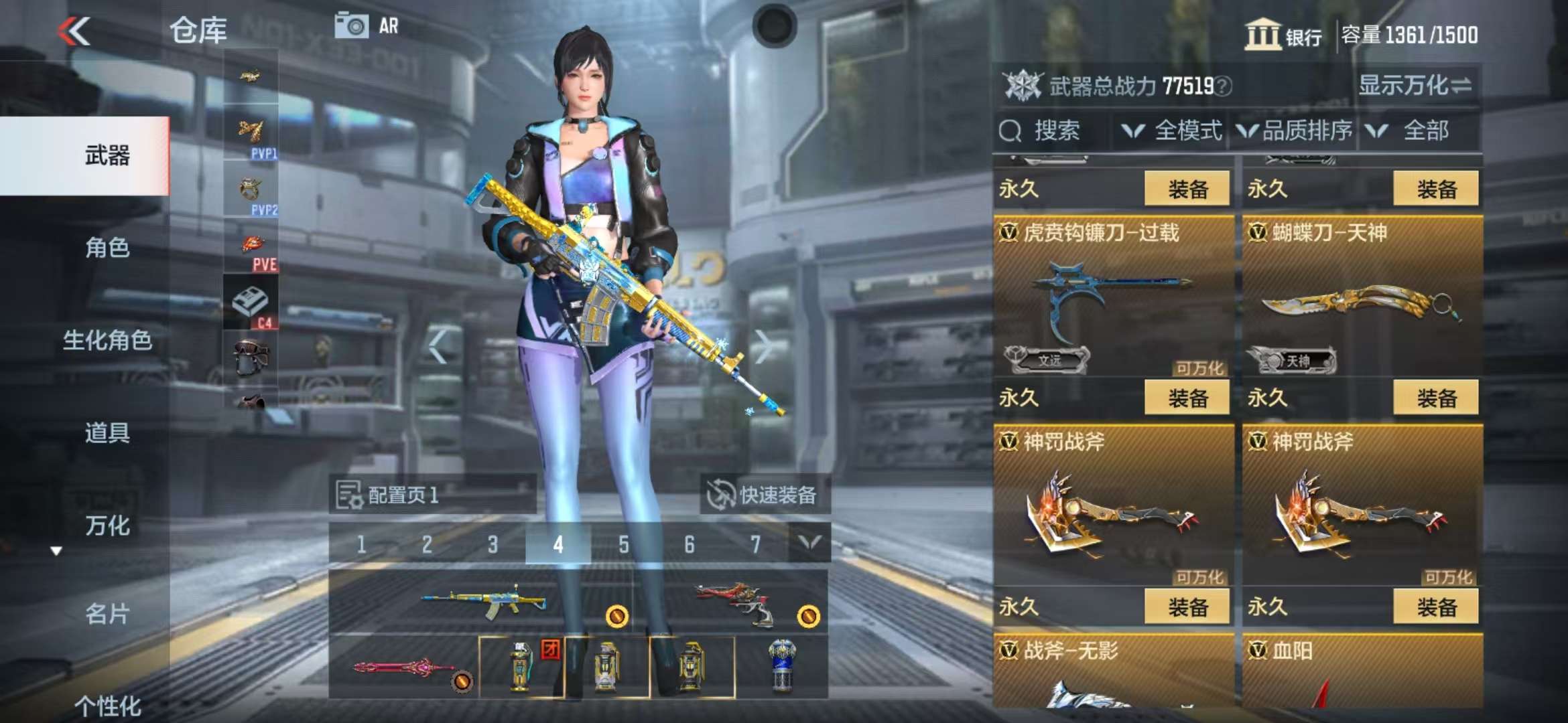 CFMZY34543枪战王者账号详情图31 CFMZY34543枪战王者账号详情图31