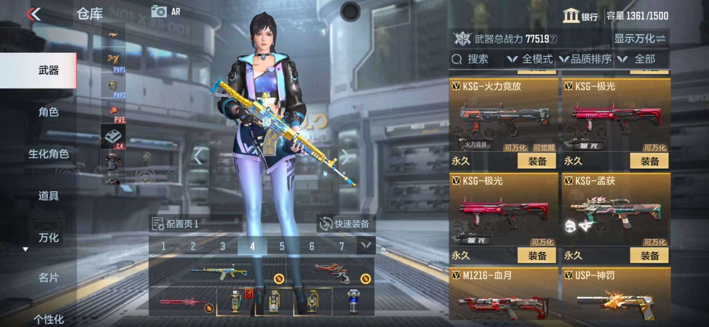 CFMZY34543枪战王者账号详情图27 CFMZY34543枪战王者账号详情图27