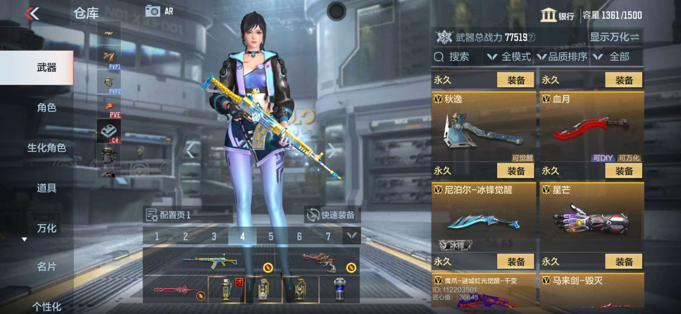 CFMZY34543枪战王者账号详情图33 CFMZY34543枪战王者账号详情图33