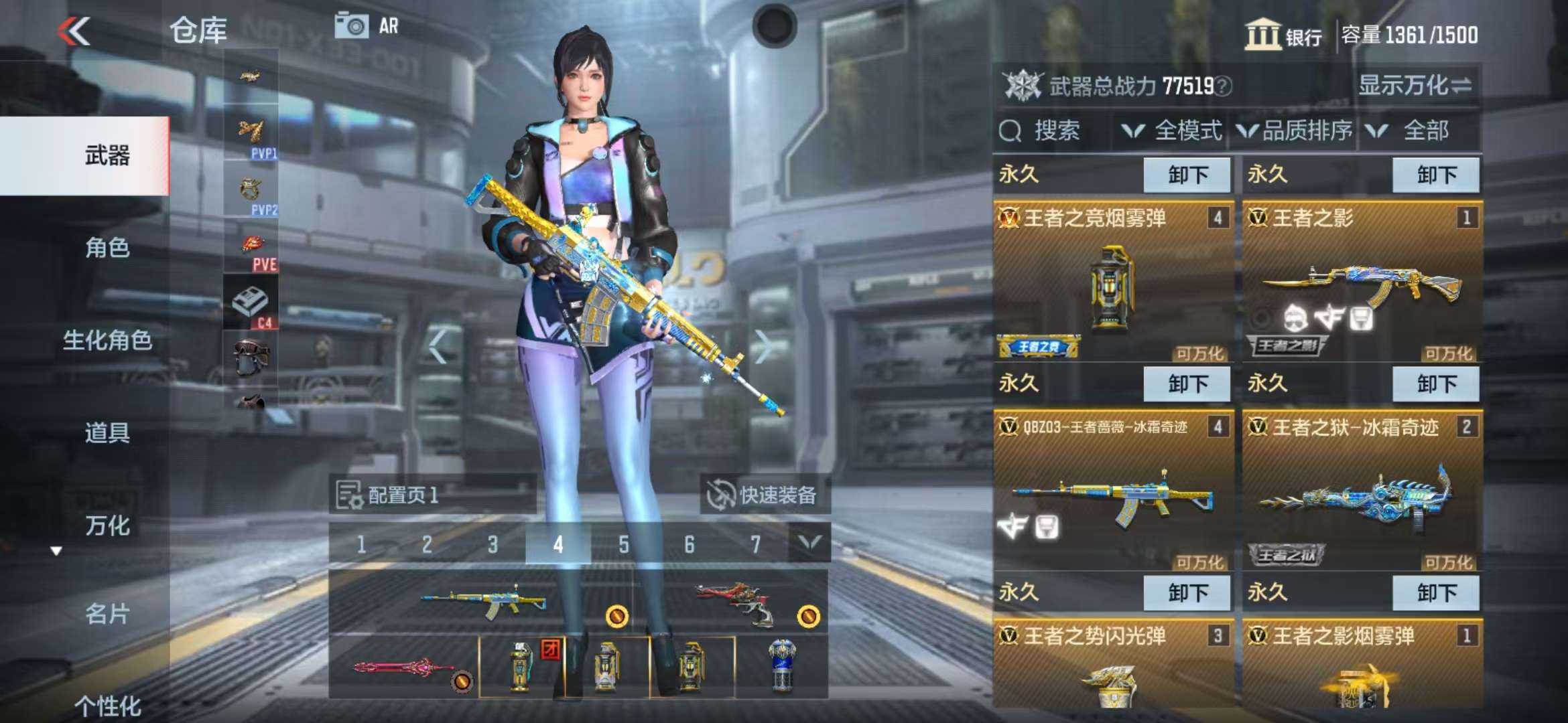 CFMZY34543枪战王者账号详情图55 CFMZY34543枪战王者账号详情图55