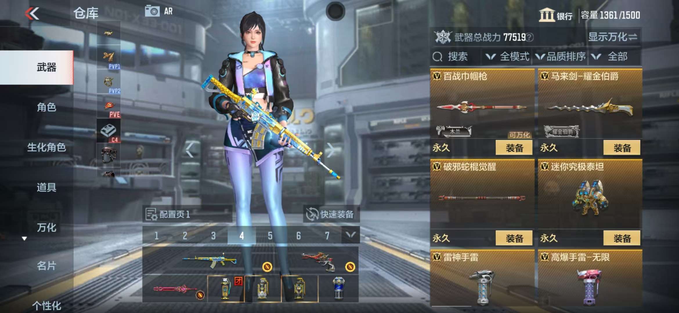 CFMZY34543枪战王者账号详情图58 CFMZY34543枪战王者账号详情图58