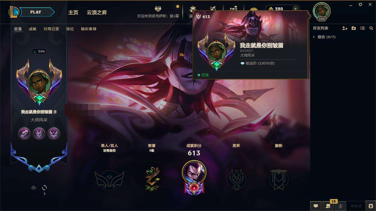 LOLZY31897英雄联盟账号详情图2