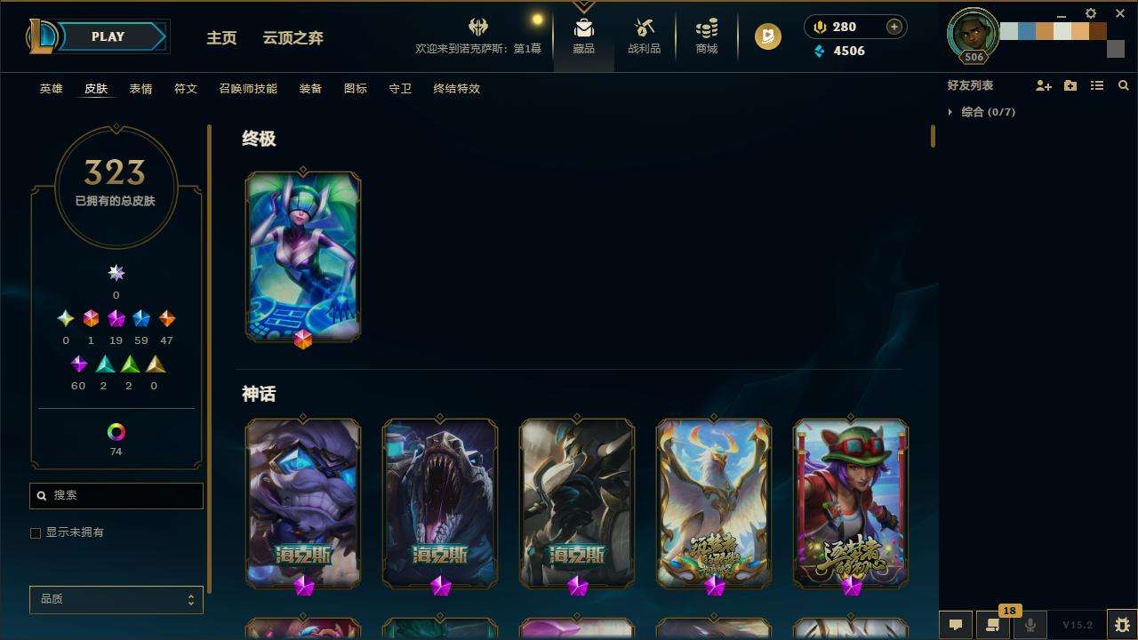 LOLZY31897英雄联盟账号详情图3