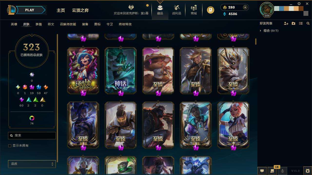 LOLZY31897英雄联盟账号详情图4
