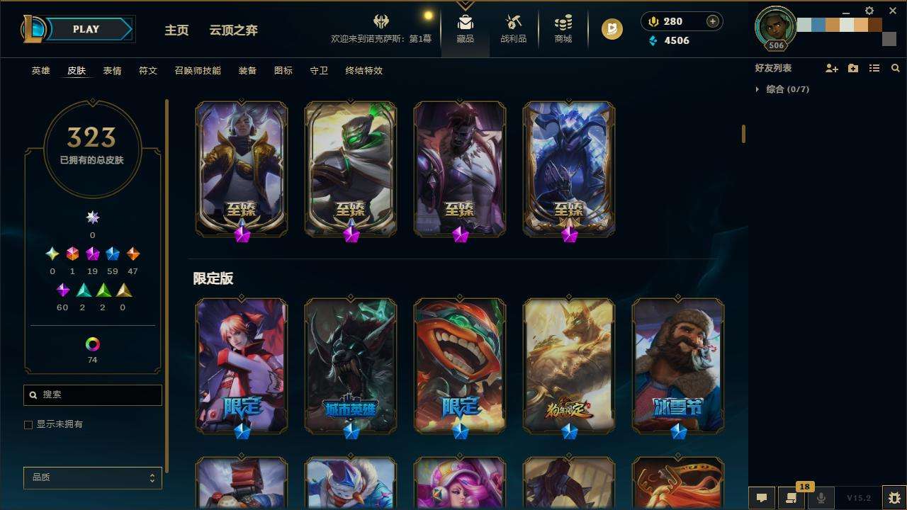 LOLZY31897英雄联盟账号详情图5