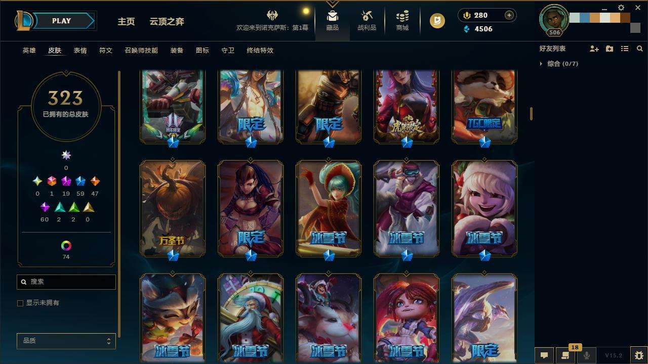 LOLZY31897英雄联盟账号详情图7