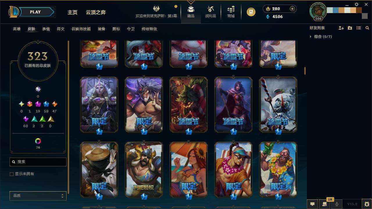 LOLZY31897英雄联盟账号详情图8