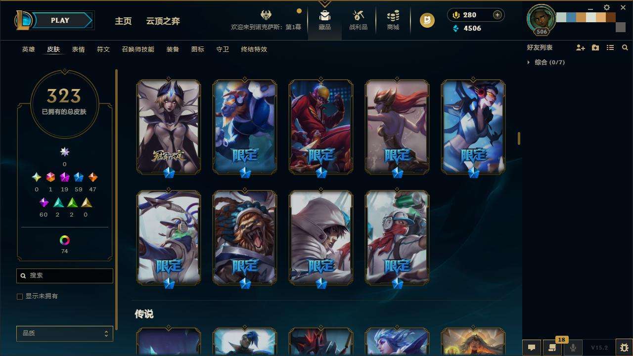 LOLZY31897英雄联盟账号详情图10