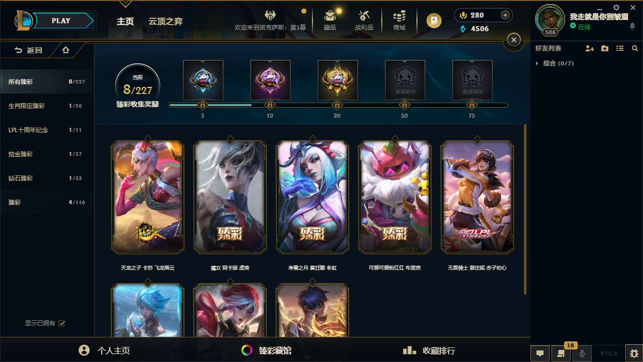 LOLZY31897英雄联盟账号详情图1