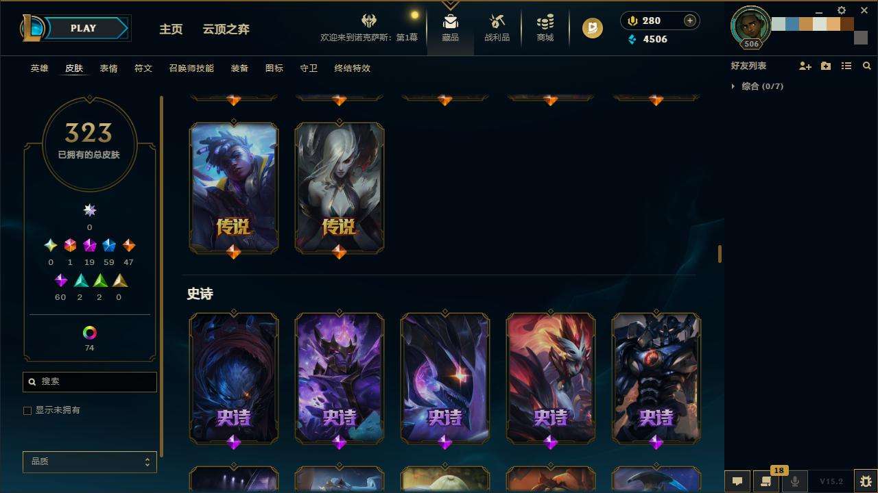 LOLZY31897英雄联盟账号详情图15