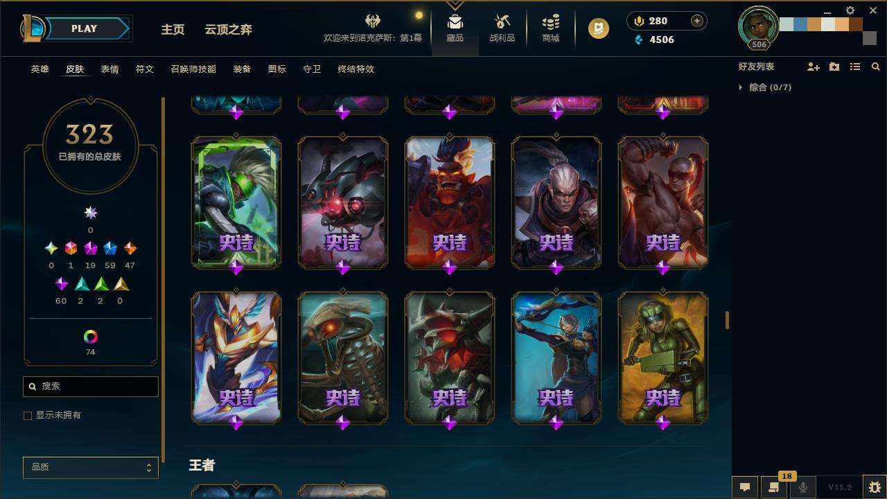 LOLZY31897英雄联盟账号详情图20