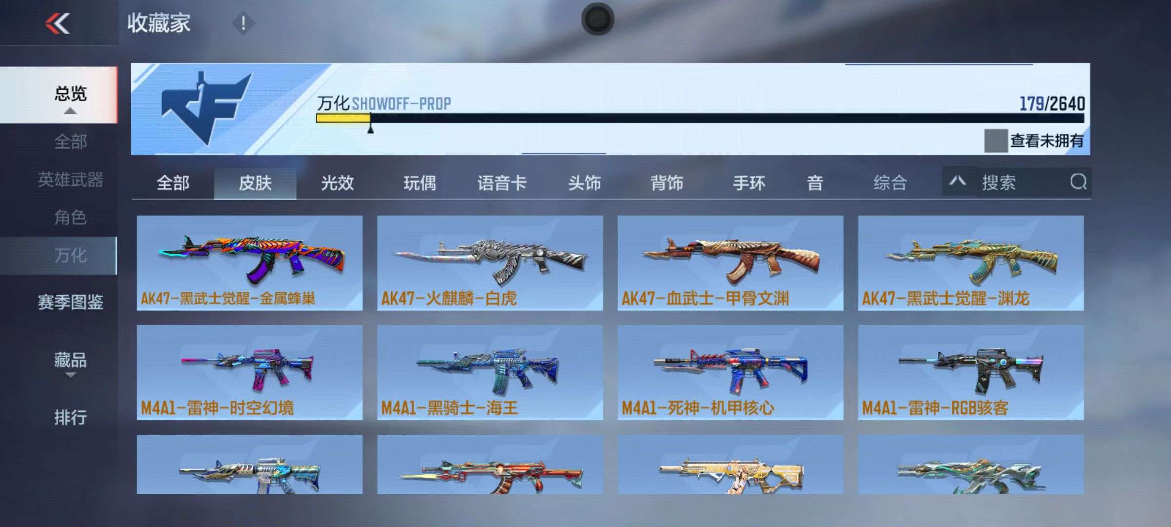 CFMZY34446枪战王者账号详情图23