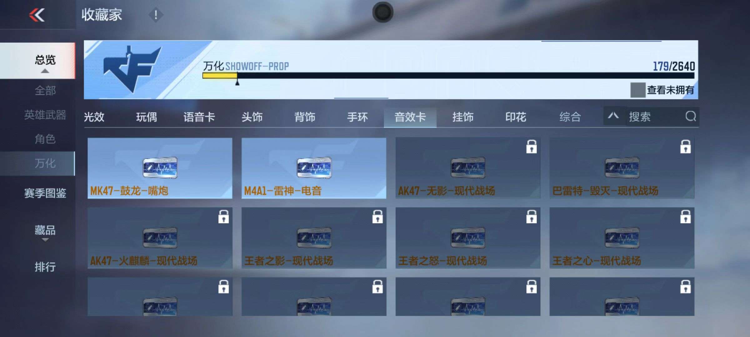 CFMZY34446枪战王者账号详情图27