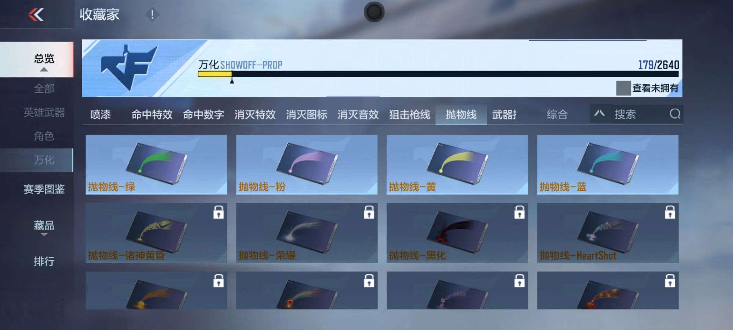 CFMZY34446枪战王者账号详情图31