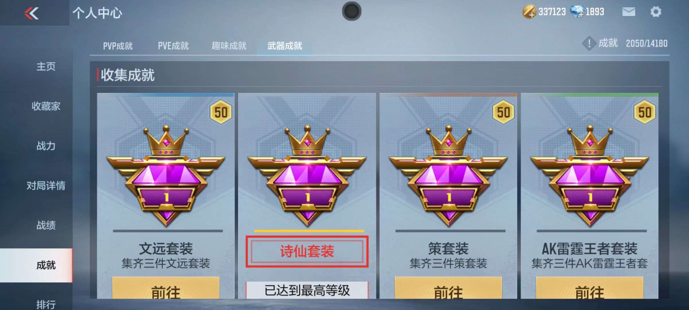 CFMZY34446枪战王者账号详情图50