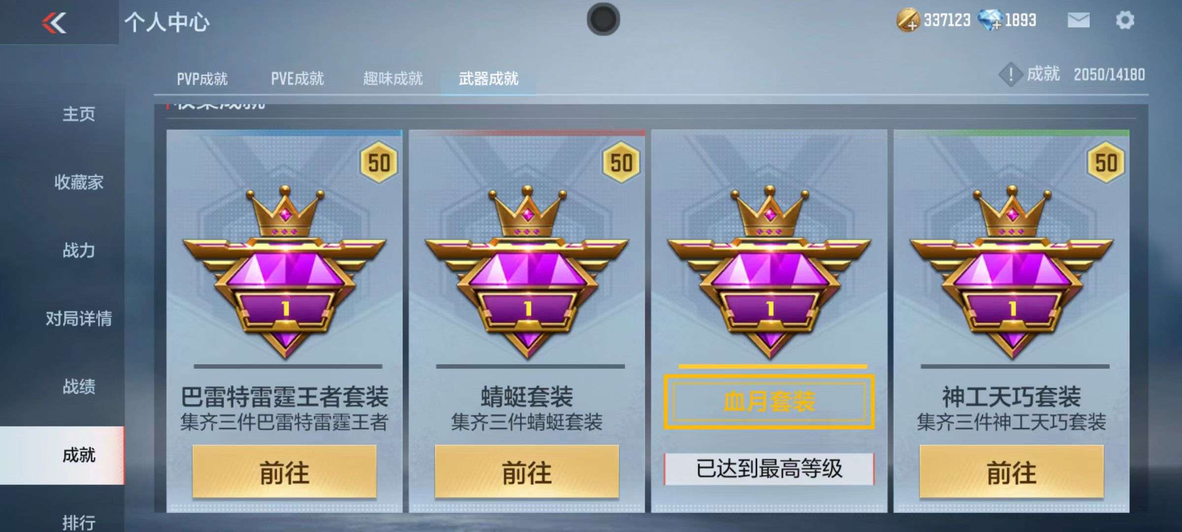 CFMZY34446枪战王者账号详情图49
